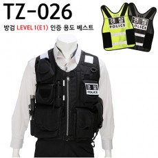 방검 LEVEL1(E1) 인증 및 다기능 베스트 TZ-026/경찰조끼/