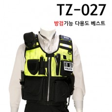 방검기능 다용도베스트 TZ-027/경찰조끼/외근조끼