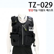 방검기능 다용도베스트 TZ-029/경찰조끼/외근조끼