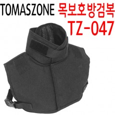 TOMASZONE 목보호 방검복 TZ-047