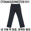 [TOMASZONE] 청원경찰 경찰 기관 근무복 바지 블랙 TZ6101(하계/춘추복)